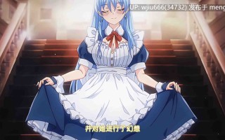 【里番】10月新番 我的女王1-2