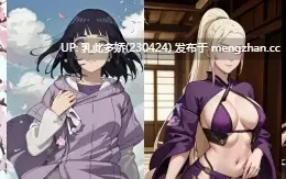 14[SLGAI汉化]【更新】火影的生活 Hokage's Life v0.14 [PC2.15G]