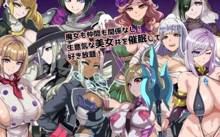 ［RPG/PC/AI汉化］催眠旅馆与渴望被支配的女人们 ヒュプノホテルと支配されたがる女たち