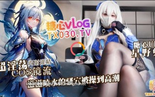 超淫荡cosplay镜流，滋滋喷水的骚穴被操到高潮