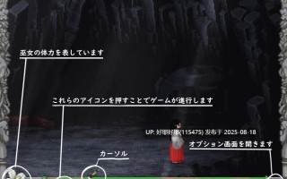 【度盘/萌盘/PC/新作/ACT/猎奇/动态/无汉化】祭品v25.07.21【共114M】【原名：贄 -Sacrifice-】【2025年06月21日 发售】 