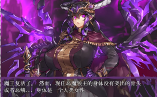 【日式RPG/PC+安卓】魔王领主和守护骑士 精翻汉化版