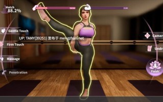 #紧绷情欲瑜珈 #God of Yoga 官方中文步兵版  