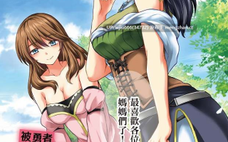 【本子NTR】被勇者踢出隊伍的我，最後和他們的媽媽組隊了