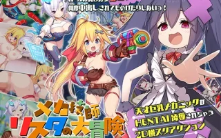 【DLsite/汉化/动态/胸部/奶子/萝/姐姐×正太/外射/内射/中出/暗示/巨乳/爆乳/贫乳/微乳/CV】机械技师莉丝塔的大冒险 【PC/社团名:Resta!/RJ387951/声优:天知遥 / 秋山はるる / 大山チロル】