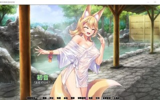 PC+安卓 [拔作ADV/官中/CV] 兽娘萌娘温泉旅馆 V1.21 