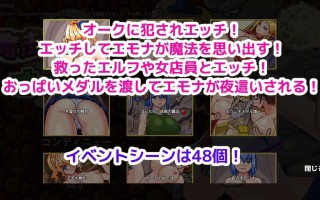 [ACT/官中/PC/像素动态] 魔法使艾摩那的半兽人退治 魔法使いエモナのオーク退治 [188M]