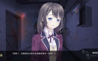 我和她的世界末日[PC][国产官中] 