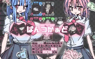  [SLG] 胖次卡片 ぱんつかぁど 【Win+安卓+mac】