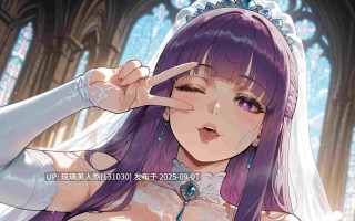 AI漫画 葬送的芙莉莲 菲伦 婚纱 花嫁 白丝 纯爱 225P [萌盘+度盘]