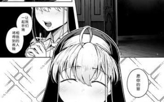 熟肉/黑白/懺悔穴2[中国翻訳]已补