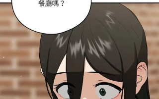 连载（韩漫）公司里的特殊关系4