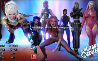 【欧美/动态/SLG/PC/机翻】变异学院 Mutant College [v0.12.1] 【5.54G】【序号7414】