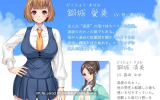 【PC/ADV/汉化】青春（アオハル）の続き、シてみない？～元カノの娘に誘惑され、禁断の肉欲に溺れゆく…～