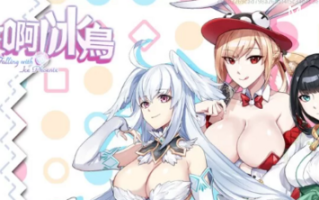 PC-ST11月新作【闯关】下来啊！冰鸟V1.0正式版STEAM官中 [1+1.70G][百度盘]