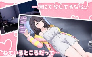 [新汉化]【养成SLG/阿黑颜/动态】能让我留宿的话我可以做那个（泊めてくれるならシていいよ）V1.01 内置AI汉化【PC+安卓-1.30G】