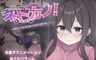 17[日式SLG更新] 网恋女友！～与宅女女友的甜蜜同居生活～ ネトカノ！～引きこもり彼女と甘々同棲ライフ～ v1.0.1 AI汉化版 [1.50G]