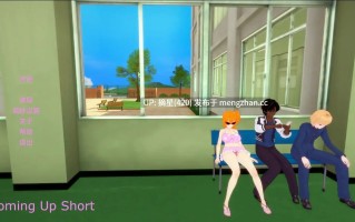 萌站汉化 【日系SLG/AI汉化/熟女】短小不足0.2 AI汉化版【PC/1.6G/更新】