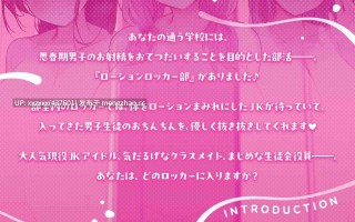 [RJ01555607][涼花みなせ / みもりあいの / 柚木つばめ]【简体中文版】【超紧贴×肉感JK】润滑液储物柜部【拟声音效】