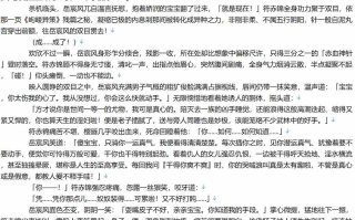 【小说/完本/仙侠/后宫】妖刀记【10M/TXT】【肉文/高H】 