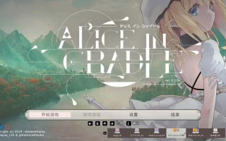 ［ACT/PC/官中/更新］爱丽丝的摇篮 Alice in Cradle v0.29a 650M