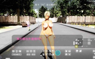 [日式SLG/动态/新步兵/官中] 性奋公园☆巨乳女高中生x童贞男孩子们~过激!暴露的逆搭讪指令~实时3D游戏 ギンギン公園☆巨乳ギャルx童貞ボーイズ～ V1.3.0 官方中文版