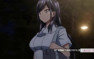 里番新番：[ショーテン] 無人駅 The Animation 1番ホーム 中文字幕 [354M]