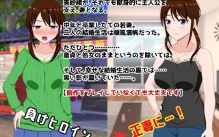 名称：#夏之盐～童贞与处女的夫妻～ 名称：#さまぁ☆ソルト～童貞と処女の夫婦～ 版本：夫婦篇