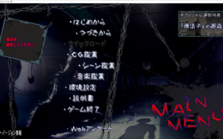 【WAFFLE】善悪 フルHDリマスター版（含特典）【AI翻译】/【全CG存档】/【8.96GB】/【BD长期】