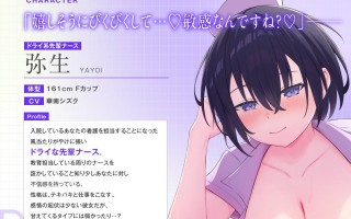 RJ01371013【華南シズク】ドジっ娘新米&ドライ系先輩ナースのドスケべ射精管理性活〜ノンストップ交尾！トロトロな耳舐めに溺れて〜 