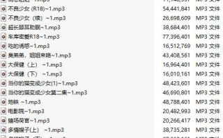【粉丝福利/白嫖/中文音声/108部合集/108A/共3.5GB】#Miss哈尼 付费音声合集 【舔耳/哄睡/R18情景】【30小时合集/MP3】