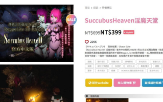 [大作ACT/官中/全动态/更新] SuccubusHeaven 淫魔天堂 V20250208 官方中文版+全回想[更新/追加内容]