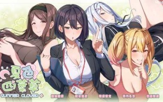 [SLG] PC 夏色四叶草v1.04+DLC[Artbook]   STEAM官方中文【简+繁】+更新 5G