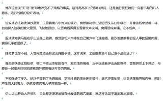 【小说/完结】仙路美人图（晓林修改版）【5.4MB/TXT】【肉文/高H】