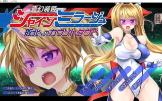 变幻战姬  pc  act