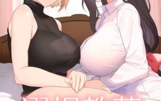 漫画//選択教華