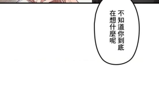 韩漫 他與他與他~喜歡來玩4p嗎？ 1-16話 番外1-6[完結] 850P