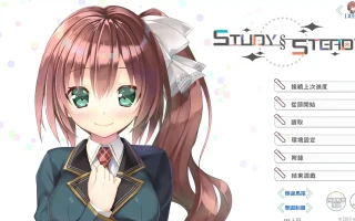  [大型2DADV汉化]见习§恋人Study Steady！Ver1.03 官方中文版电脑10G￼￼