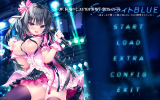 【拔作/ADV/汉化/NTR/PC】星光蓝～青梅竹马、最爱的女孩在不知不觉中被开发了～ スターライトBLUE～AI汉化内嵌版+全CG存档【2.67GCV】【序号3705】