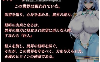 [RPG/NTR/存档/更新] NTR女主角純白正義白雪 NTRヒロイン 純白正義ホワイトスノウ v1.1.0 AI汉化版+修图+存档 [1.60G]