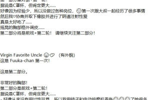 日本专约处女大叔@taneojioji 原创素人NTR线下约会