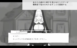 [SLG/动态/生肉] 懺悔室のひみつごと v26.03.01 [PC/1G]