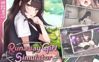 电脑/#脱逃少女模拟器 #Runaway Girl Simulator 官方中文版【2025年03月16日0点 发售】新作