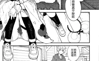 【汉化】和碧卡拉酱唧唧我我的本子2