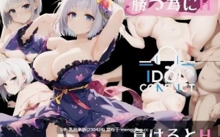 20[ADVAI汉化新作] 偶像冲突 IDOL CONFLICT AI汉化版 [PC3.23G]