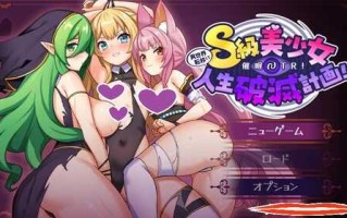 [更新]【探索RPG/阿黑颜/被NTR】 异世界转移后催眠NTR！S级美少女人生毁灭计划！（異世界転移して催眠NTR!S級美少女人生破滅計画! ）V1.03 AI汉化【2.40G】
