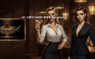 [SLG汉化PC步兵]恶帝国 Empire of Vice v0.15[1.21G]