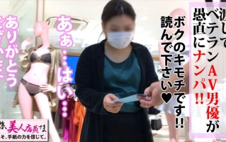 天然国産Iカップ美少女を手紙で撃破！！震源地はズバリおっぱい！！この爆乳！！揉んで！！揉んで！！吸って！！揺らして！！味わい尽くすぜ！！大和撫子な恥じらい見せる爆乳美少女でさらにピストンは加速していく！！あの日！！あの時！！あのラブホを揺らした犯人は彼女です！！/拝啓、美人店員さま/七通目