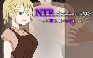 [PC][新作RPG/汉化/绿帽/2D]NTR迷宫攻略～本该属于我的那个夜晚～ #NTRダンジョン攻略～その夜は、僕のはずだった～AI汉化版 [1.01GB]