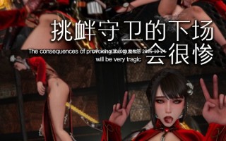 剑星小故事《挑衅守卫的下场会很惨》